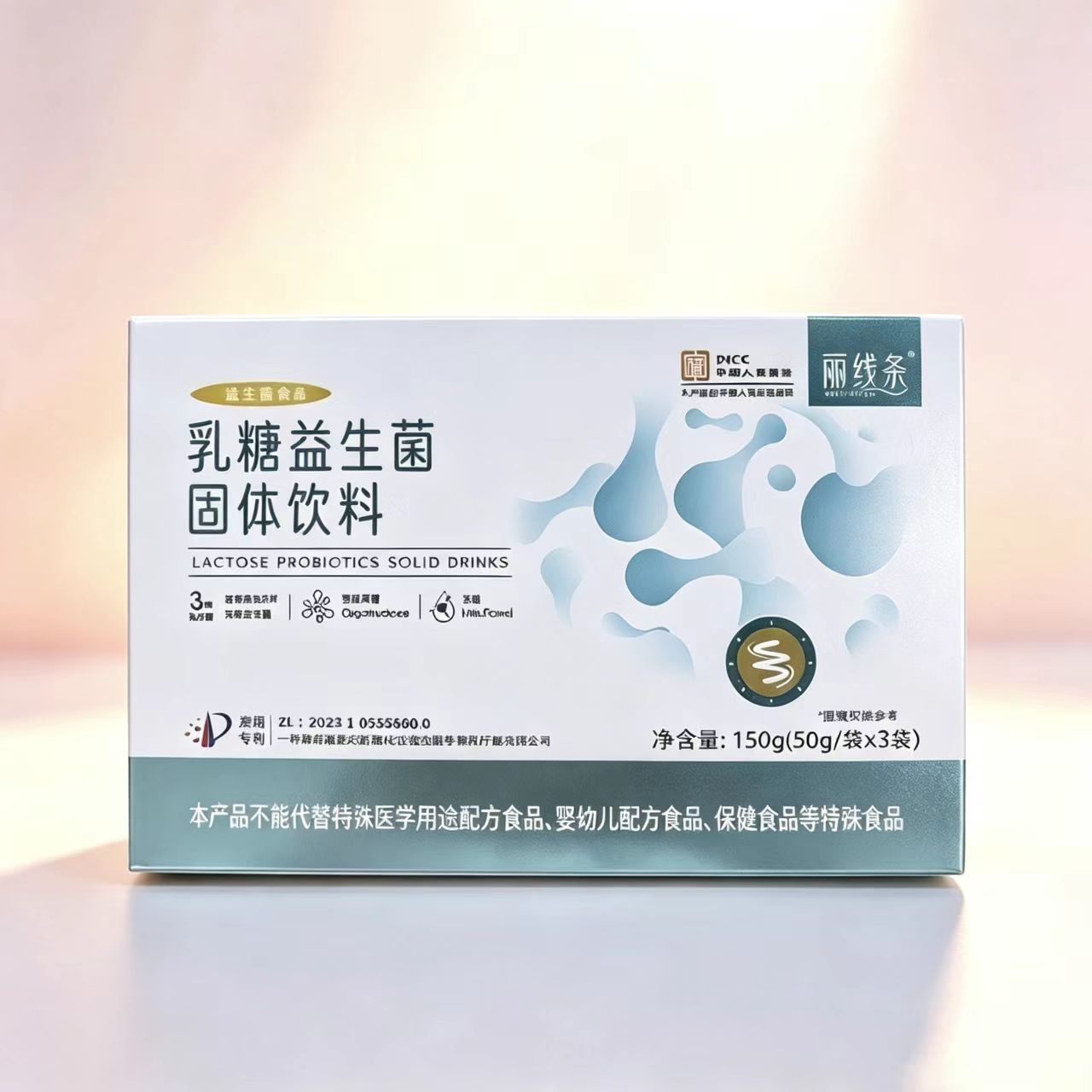 丽线条乳糖益生菌固体饮料