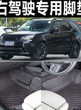 专用路虎Freelander2神行发现者3/4港版右肽汽車腳墊右舵右駕右軚