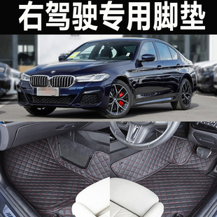 530d右肽车脚垫地垫港版 523i 右舵右胎右驾 528i 适配宝马5系525i