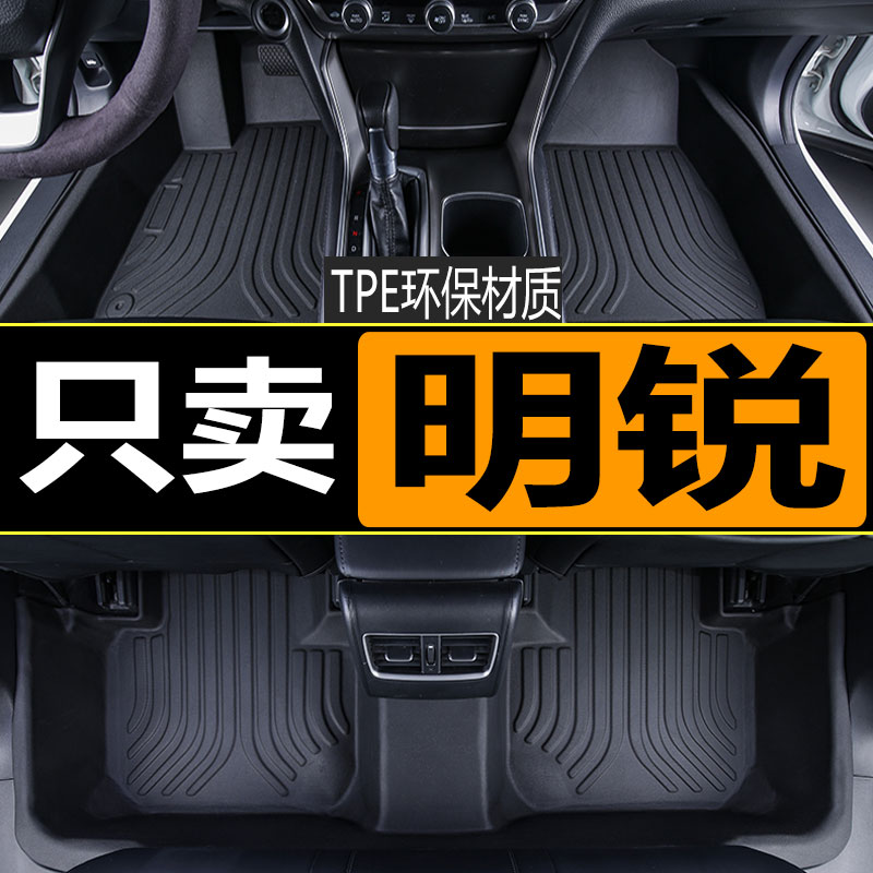 专用斯柯达明锐tpe汽车脚垫