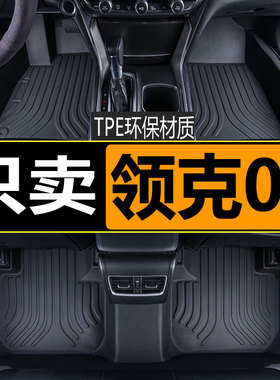 适用于2022款领克02专用脚垫TPE全包围汽车用品 Hatchback新
