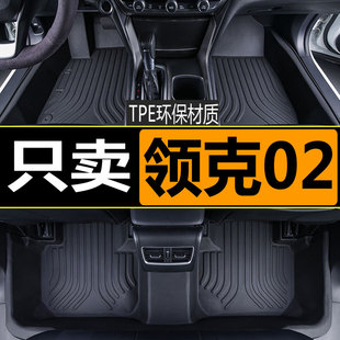 适用于2022款领克02专用脚垫TPE全包围汽车用品 Hatchback新