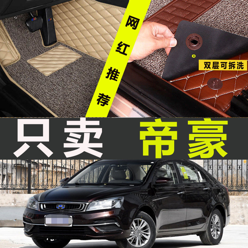 百万款全包围地毯汽车脚垫