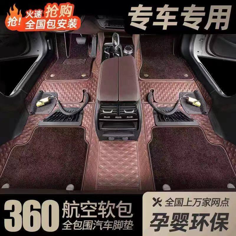 360航空软包脚垫新福克斯福睿斯翼虎蒙迪欧嘉年华专用全包围脚垫