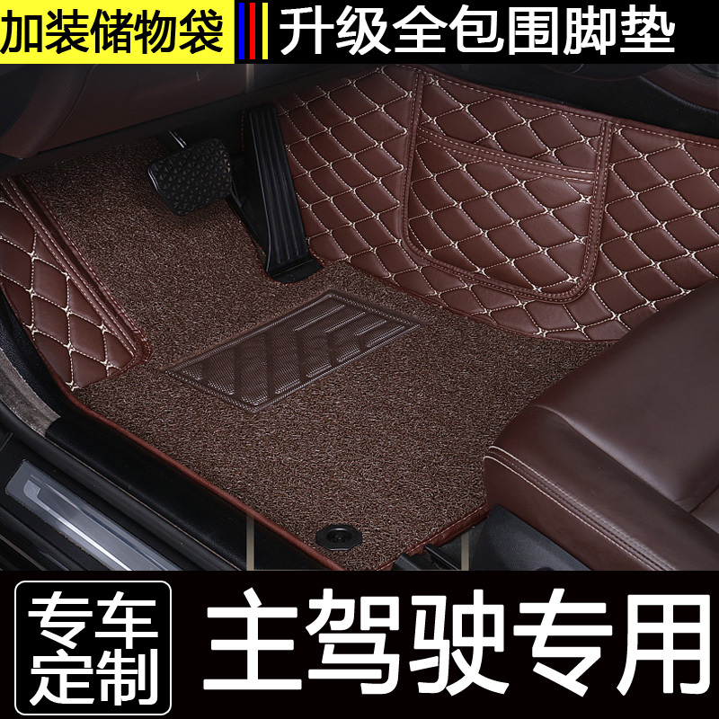 凌派单个主驾驶汽车脚垫