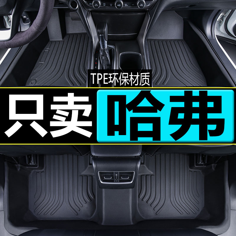 适用于哈弗全新H6M6Coupe