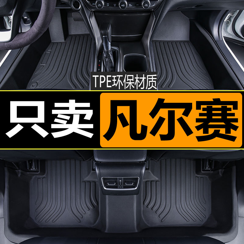 雪铁龙全包围内饰改装汽车脚垫