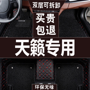 东风日产2020款20日产19老天籁18/16/13/10/08专用汽车全包围脚垫
