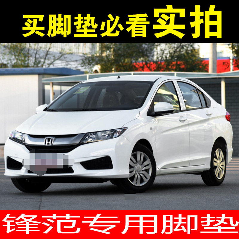 锋范经典全包围汽车脚垫