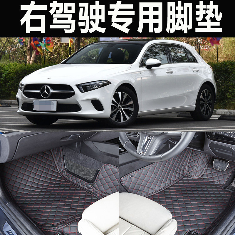 专用奔驰W169A160右肽汽车脚垫A260港版A190右舵右胎右驾右方A200