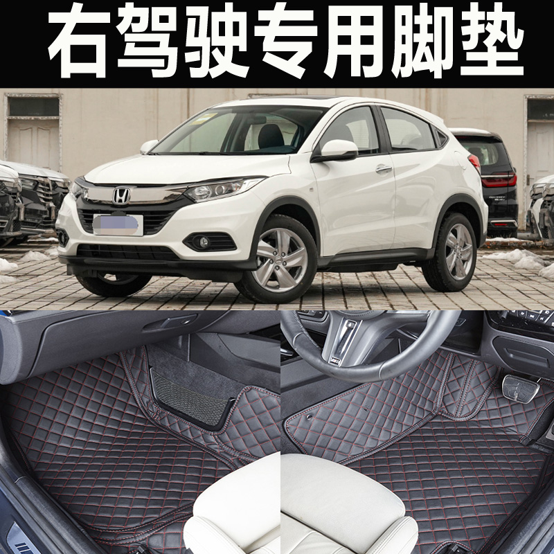 缤智右軚右肽汽车脚垫