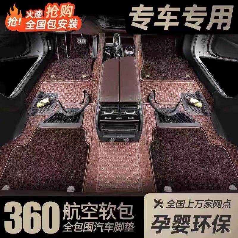 雪佛兰科鲁兹科鲁泽科沃兹迈锐宝XL探界者仿羊绒360航空软包脚垫
