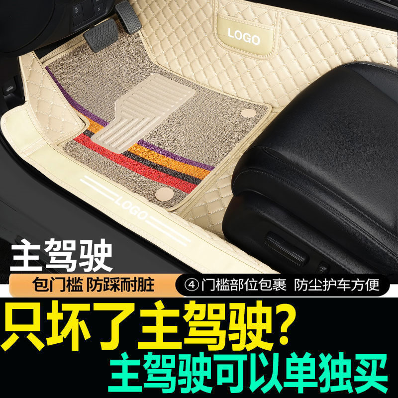 主驾驶新卡罗拉雷凌威驰fs脚垫