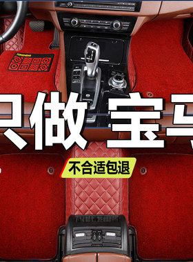 2010/11/13/14/15/17年款宝马5系gt528i 535i全包围专用汽车脚垫