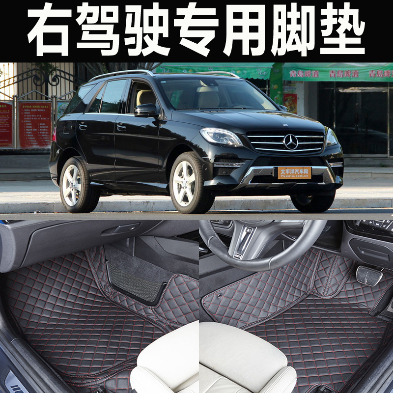港版奔驰ML320/ML脚垫奔驰全包围