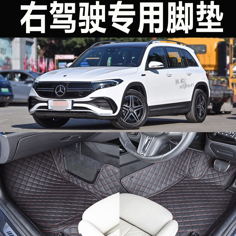 奔驰EQB地毯右肽汽车脚垫