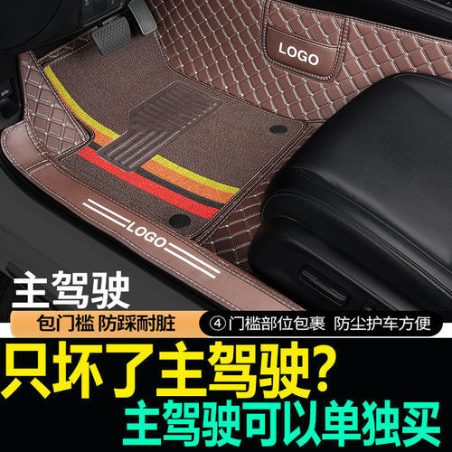 捷豹单个主驾驶汽车脚垫