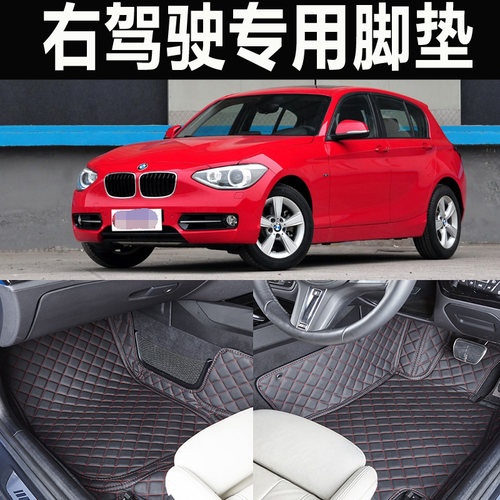 bmw脚垫宝马118i专用右肽