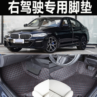 bmw宝马530i 535i 528i gt港版右軚驾驶右舵右肽呔汽车脚垫地垫毯