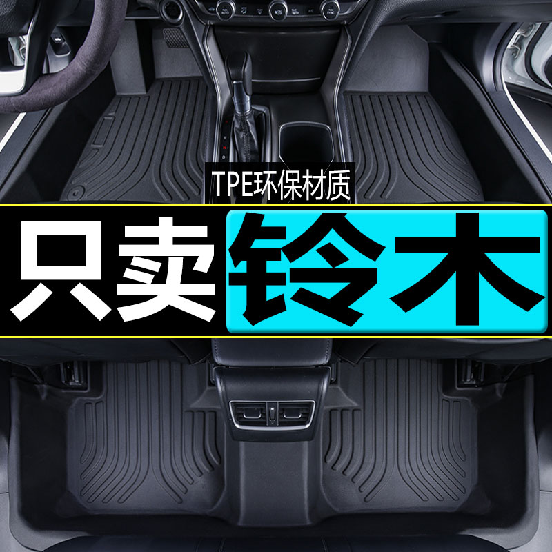 适用铃木雨燕天语锋驭新奥拓维特拉启悦骁途天语SX4全包汽车脚垫