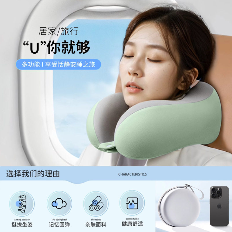 u型枕记忆棉旅行出差坐车用护颈枕办公室便携式脖子靠枕颈椎枕头