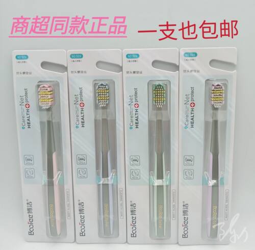 牙刷BOOjee/博洁软毛成人
