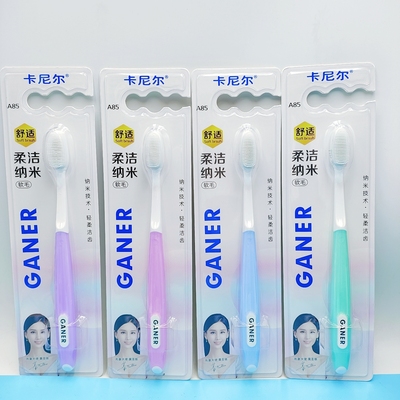 卡尼尔A85纳米软胶牙刷软毛成人清洁牙龈家用护龈小头