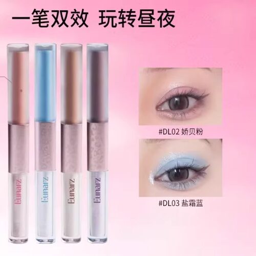EUNARZ又姿双头液体眼影超闪懒人