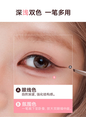 【春日新品】Judydoll橘朵深浅双色眼线胶笔卧蚕笔不晕染防水持久