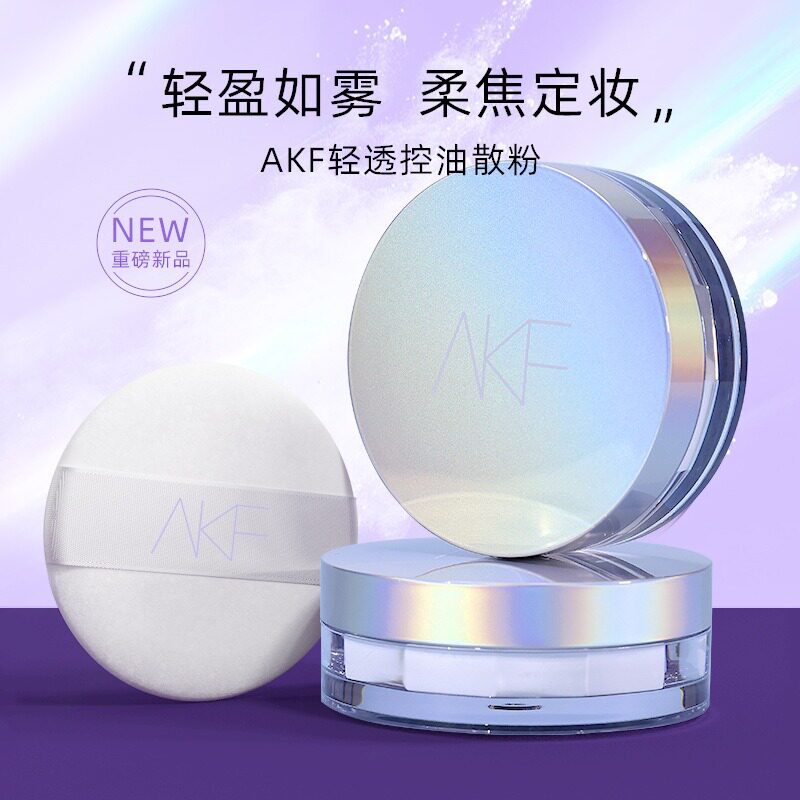 AKF散粉定妆粉持妆锁妆干油皮轻透柔焦雾面蜜粉学生平价