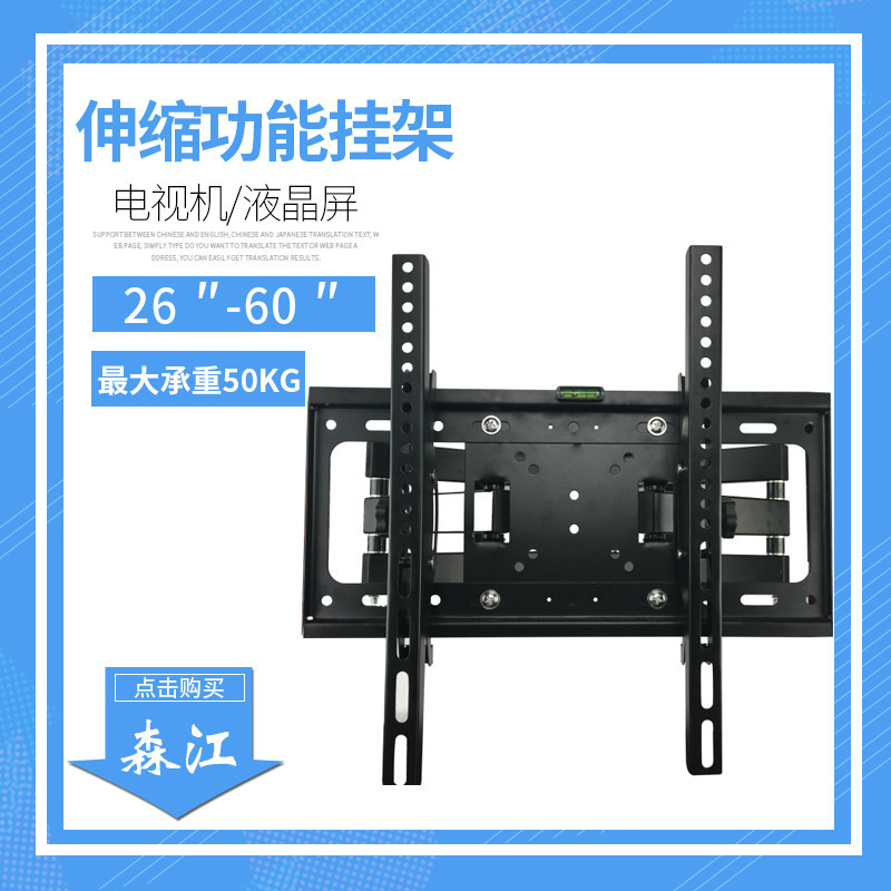 µçÊÓ»úÉìËõÒÆ¶¯±Ú¹ÒÖ§¼ÜÒº¾§ÏÔʾÆÁ¹Ò¼Ü26-60´ç¿Éµ÷½ÚͨÓõçÊÓ¼Ü
