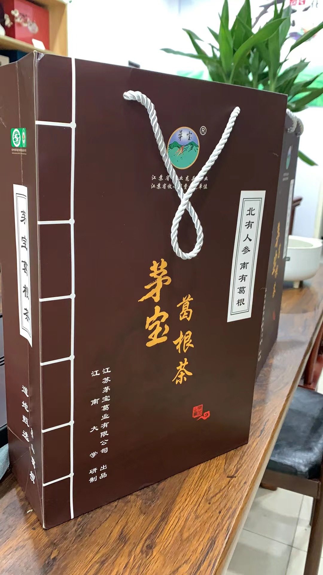 360g精美书版式盒装江苏句容茅山特产茅宝葛根茶有机食品健康养生