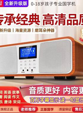云万里国学机经典听读机国学播放器熏习机蓝牙婴幼儿童早教学习机