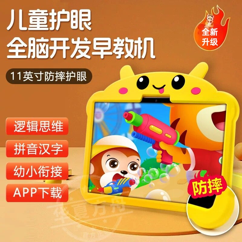儿童平板电脑学习机幼儿园宝宝学前护眼英语拼音启蒙家教机早教机