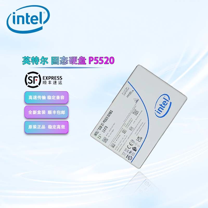 英特尔 P5520 3.84T SSDPF2KX038T1N1 U.2 固态硬盘 企业级SSD,电脑硬件/显示器/电脑周边,固态硬盘,淘宝优惠券,粉丝福利购,淘宝优惠卷