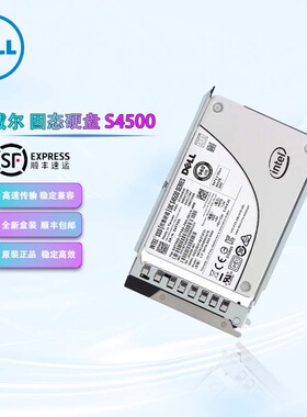 DELL 戴尔 S4500 960G SATA 2.5寸 固态 SATA接口 SSDSC2KB960G7R
