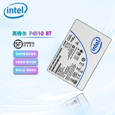 Intel/英特尔 P4510 8T 2.5 固态硬盘 U.2 接口 SSDPE2KX080T8