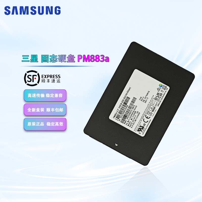 全新 三星 PM883a 240G SATA 2.5 固态硬盘   MZ7LH240HBHQ-00AAZ