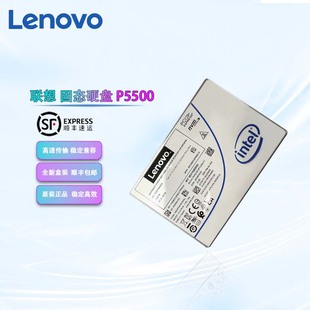 固态硬盘 联想P5500 U.2接口 SSDPF2KX076T9LN 企业级SSD 7.68T