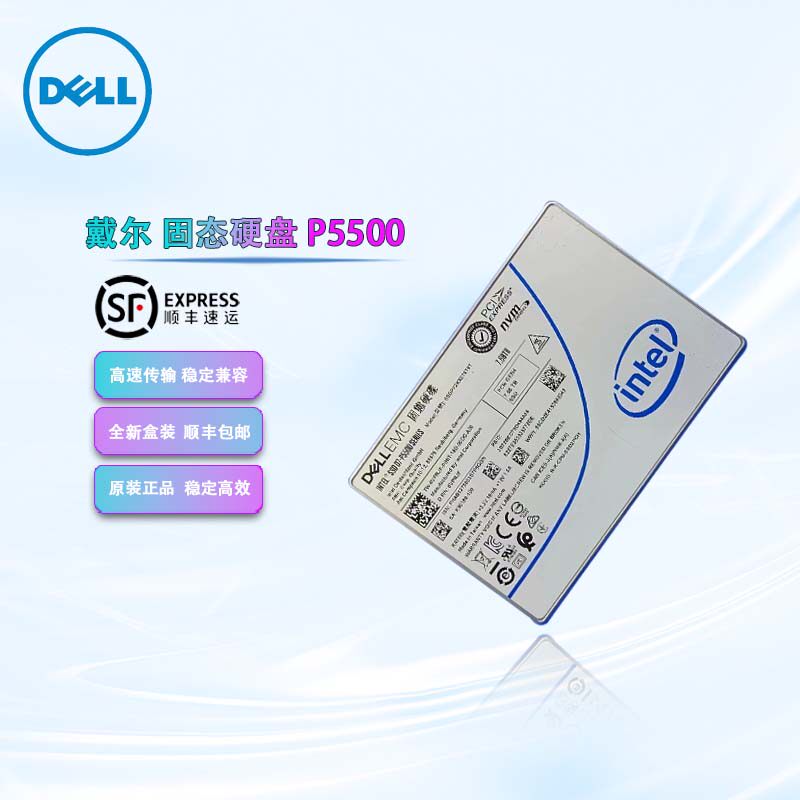 戴尔/DELLP5500 7.68TB U.2接口 SSDPF2KX076T9固态硬盘企业级SSD