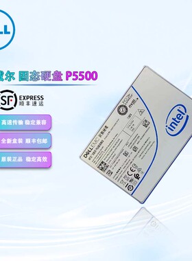 戴尔/DELLP5500 7.68TB U.2接口 SSDPF2KX076T9固态硬盘企业级SSD
