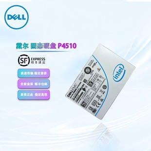 2TB P4510 U.2接口 SSDPE2KX020T8 企业级SSD 戴尔 固态硬盘 DELL