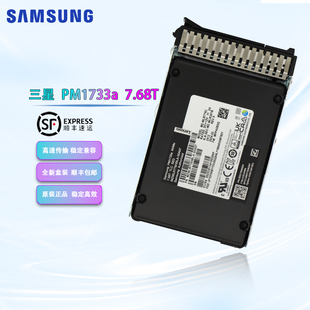 三星 MZWLR7T6HBLA PM1733a U.2接口 00A07 7.68T固态硬盘 联想版