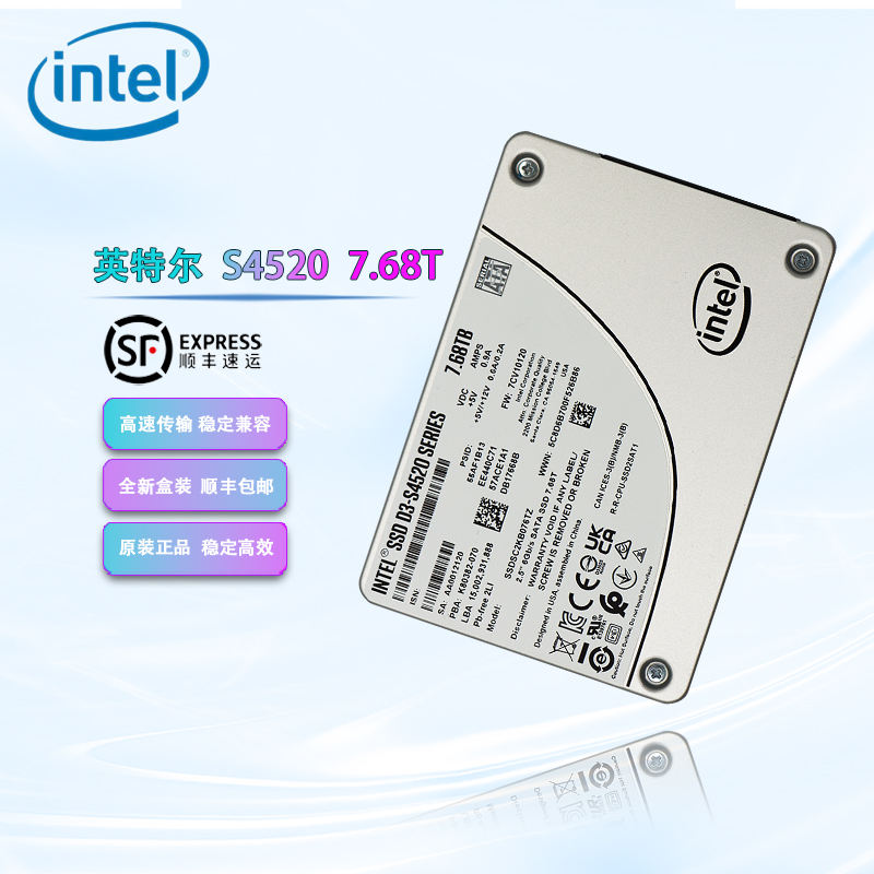 Intel 英特尔 S4520 7.68TB 2.5固态硬盘 SATA接口 SSDSC2KB076TZ
