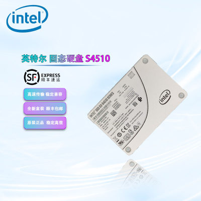 英特尔S4510 3.84T SSDSC2KB038T8  SATA固态  数据中心企业级SSD