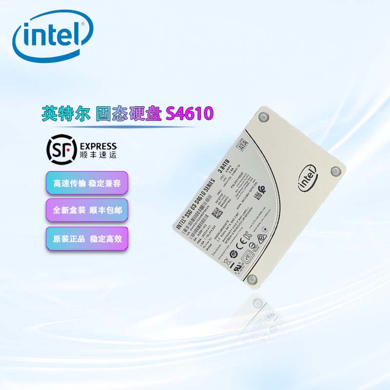 英特尔S4610 3.84T SSDSC2KG038T8 SATA固态 数据中心企业级SSD