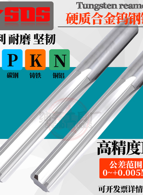 钨钢机用铰刀硬质合金H7高精度16.16 16.17 16.18 16.19 16.20mm