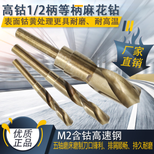 2等柄缩柄不锈钢33 35mm小柄 33.5 34.5 定柄麻花钻头 高钴钻1