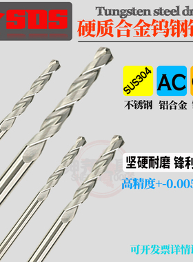 高精度超硬硬质合金钨钢直柄麻花钻头2.96-2.97-2.98-2.99-3.0MM