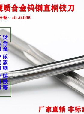 H7精度13.91 13.92 13.93 13.94 150 200mm13.95加长合金钨钢铰刀